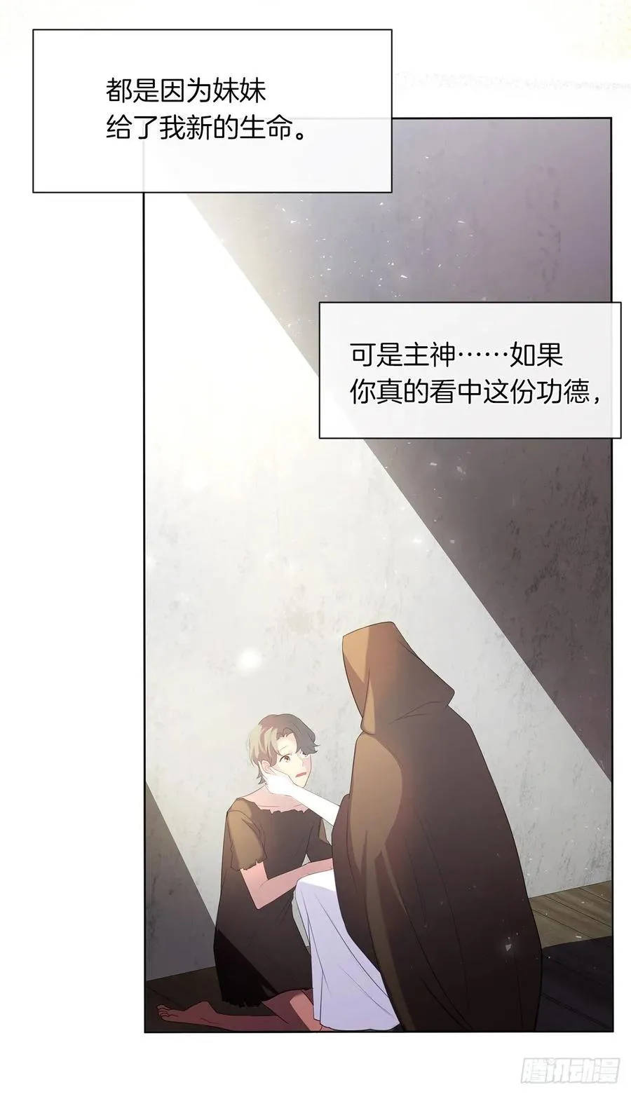 35.我要履行我的使命 第19页