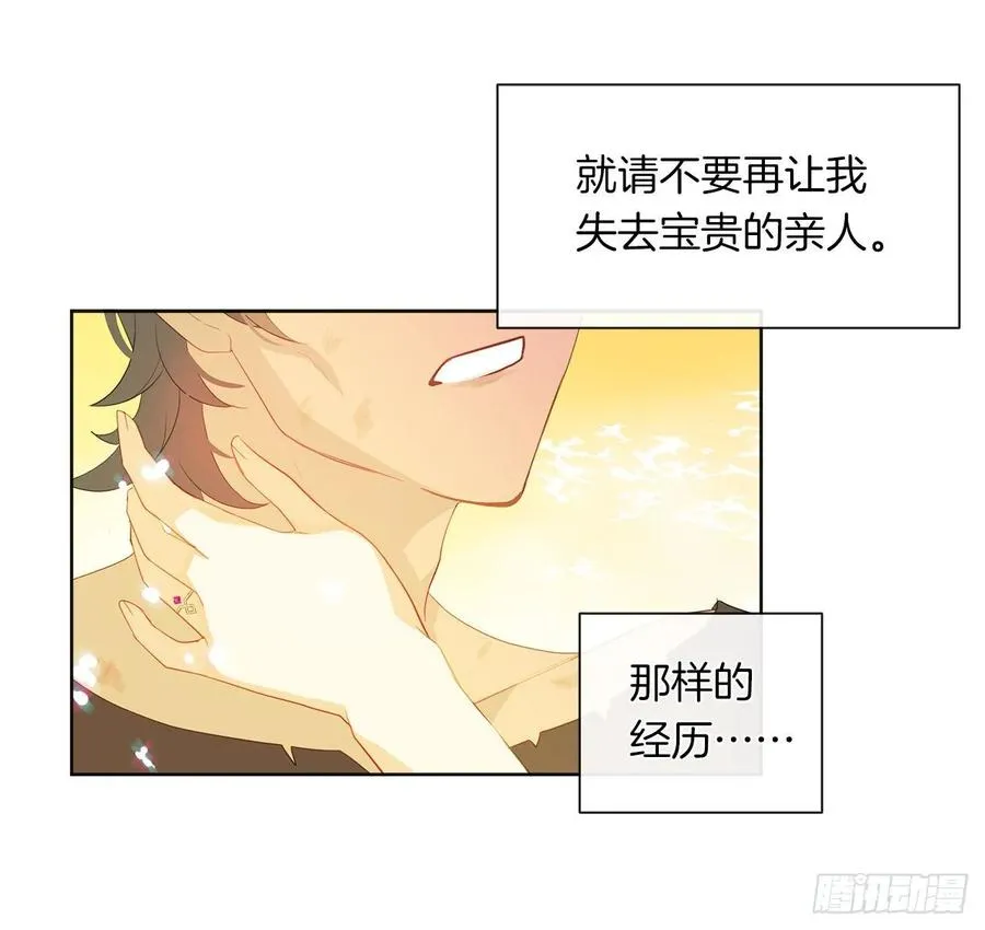 35.我要履行我的使命 第20页
