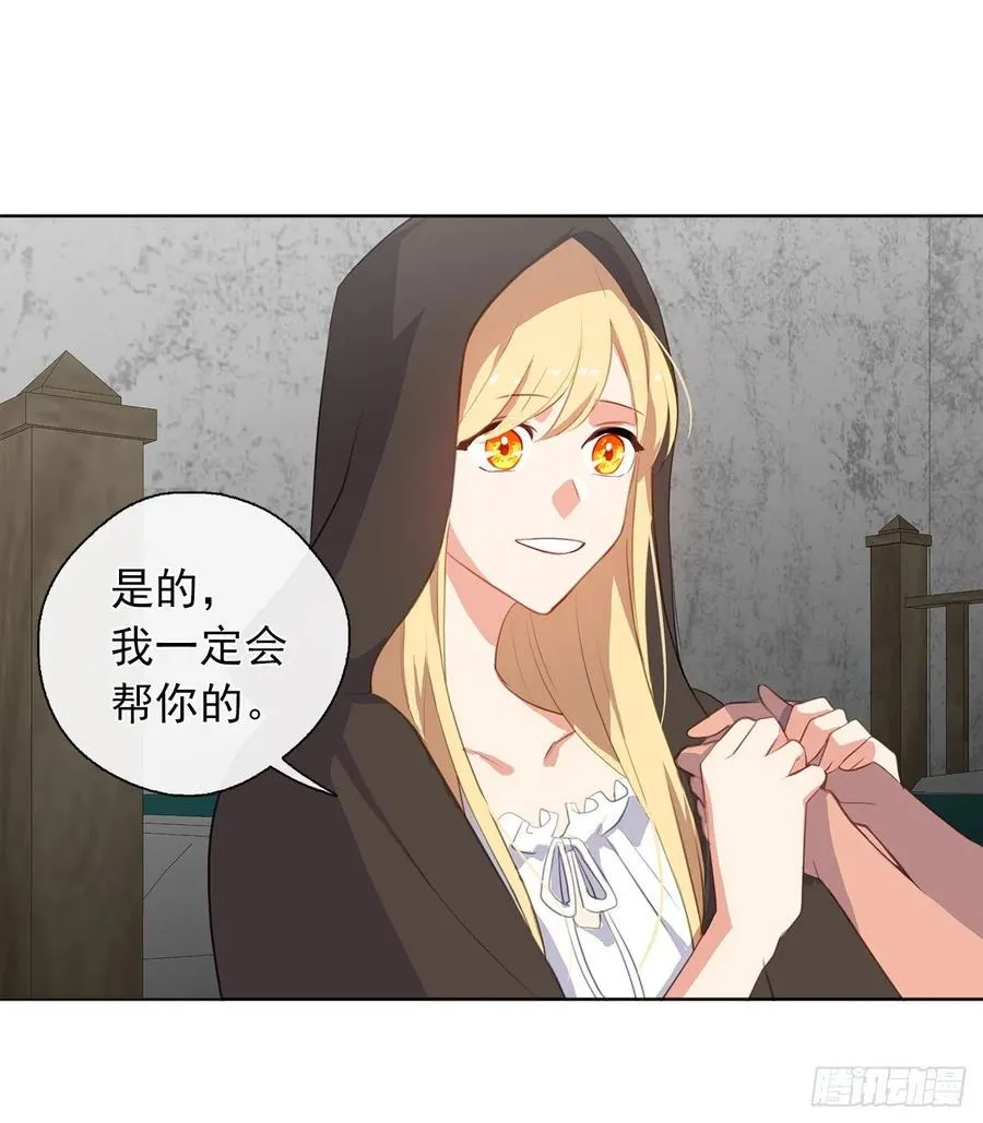 35.我要履行我的使命 第24页