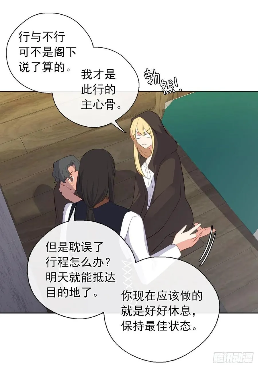 35.我要履行我的使命 第26页
