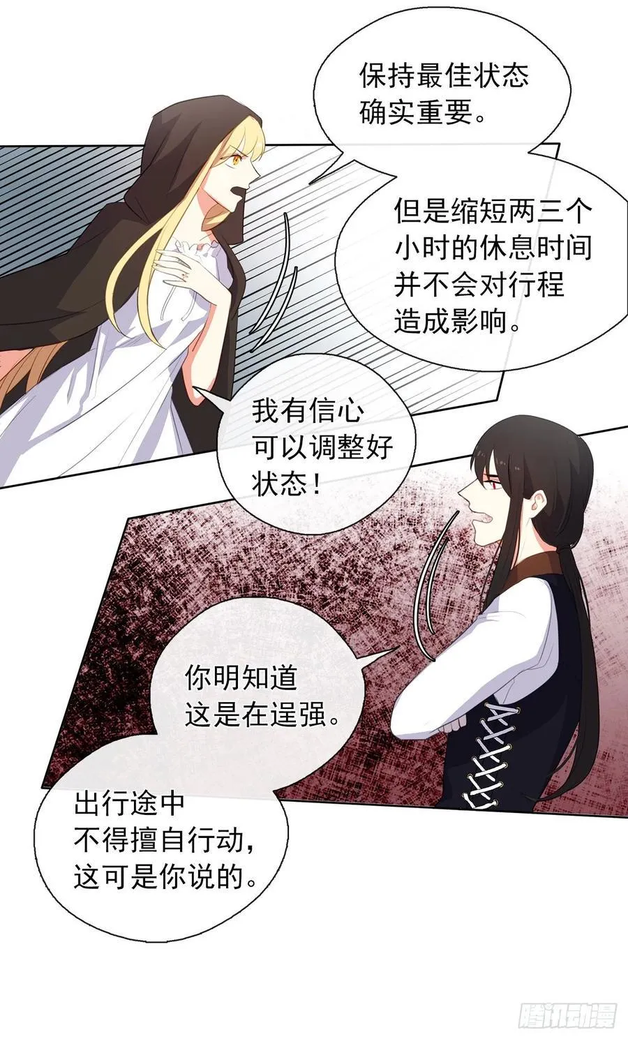 35.我要履行我的使命 第27页