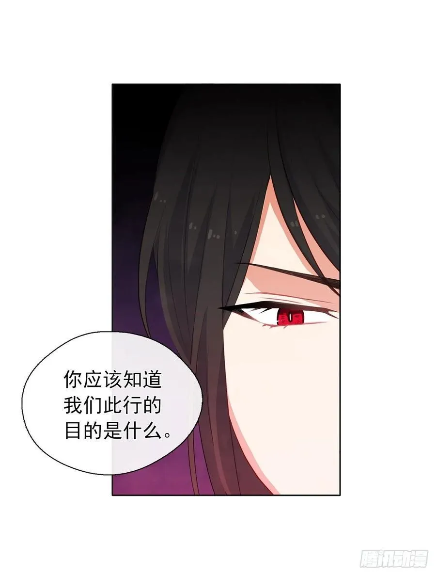 35.我要履行我的使命 第28页
