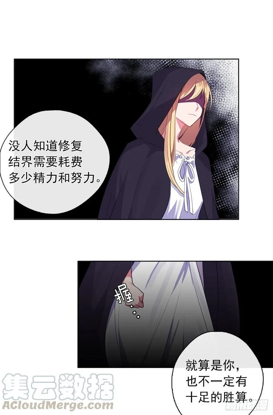 35.我要履行我的使命 第29页