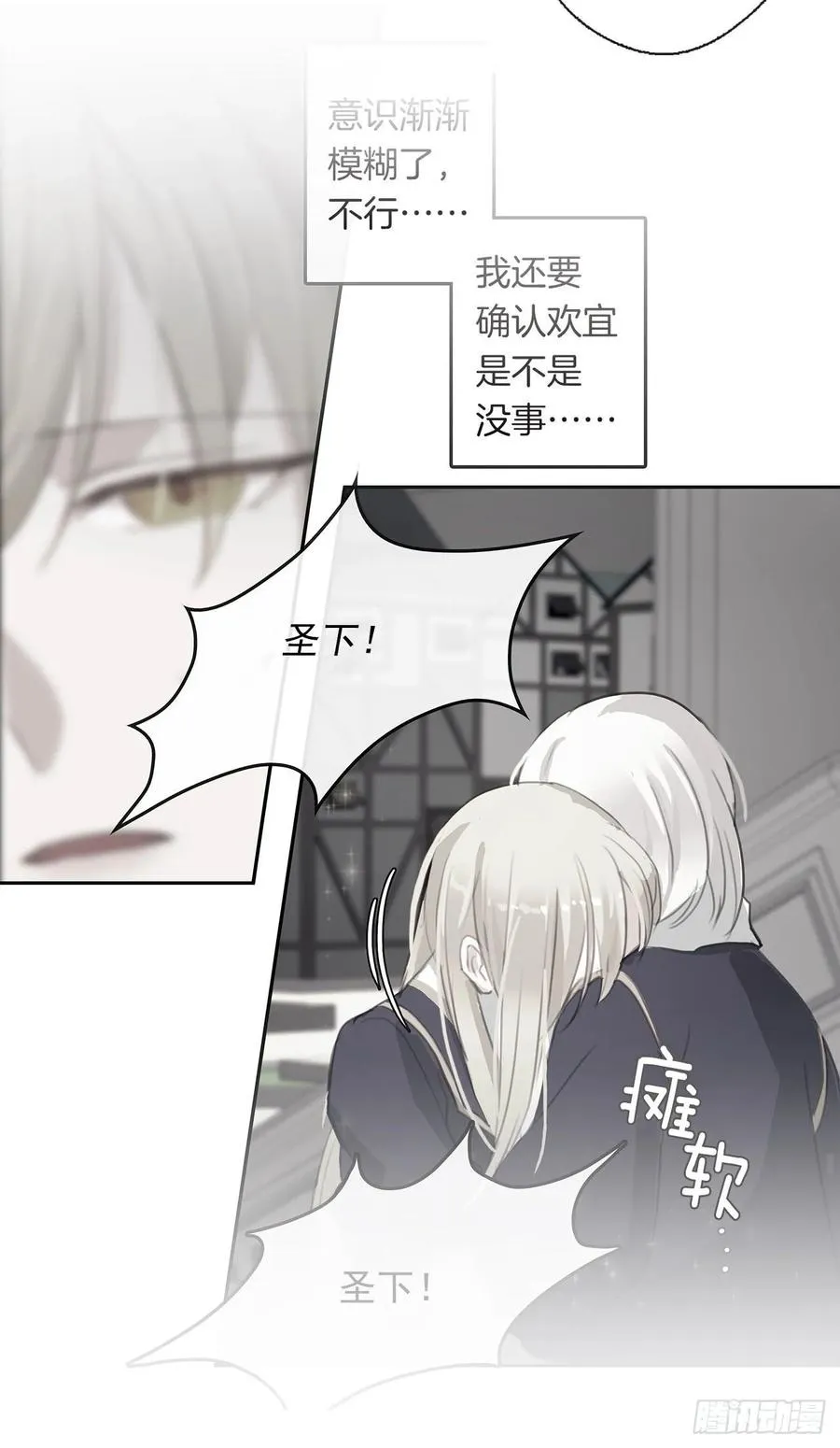 35.我要履行我的使命 第30页