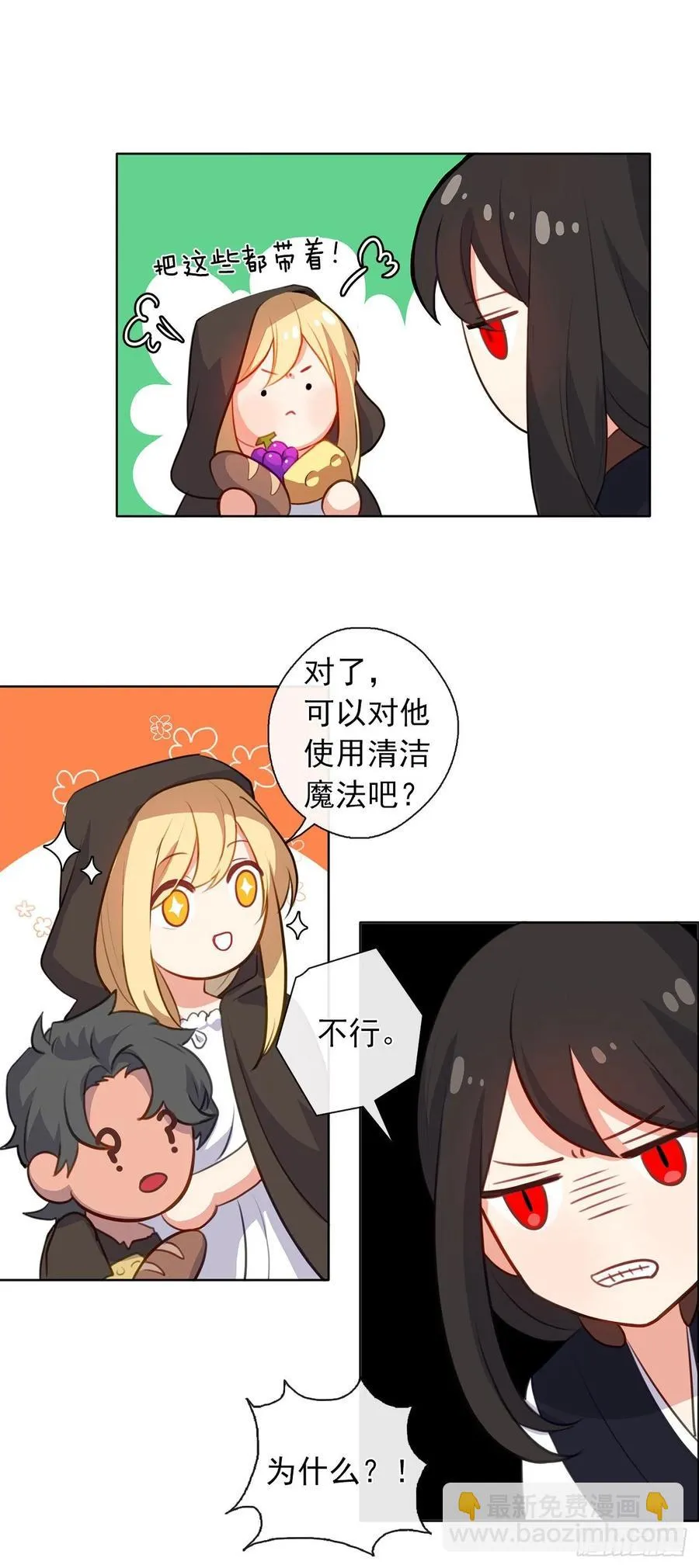 35.我要履行我的使命 第32页