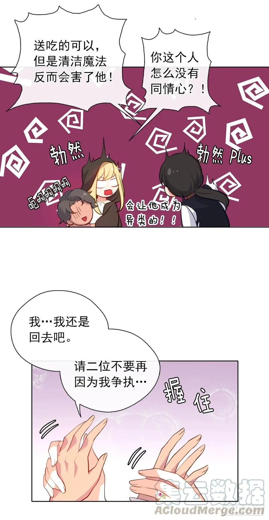 35.我要履行我的使命 第33页