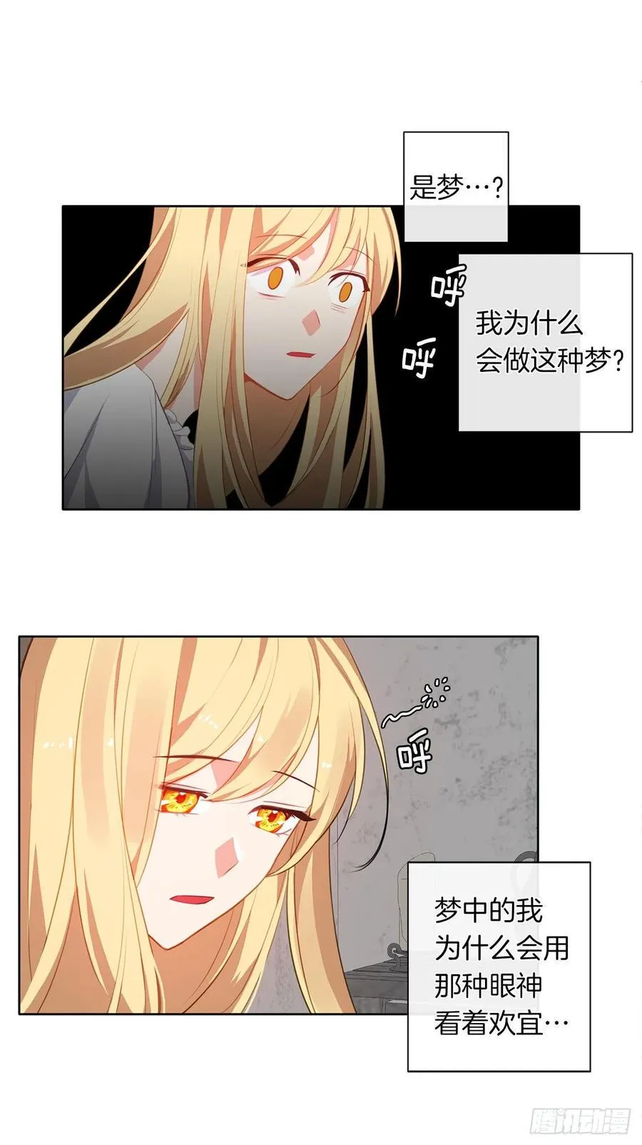 35.我要履行我的使命 第39页