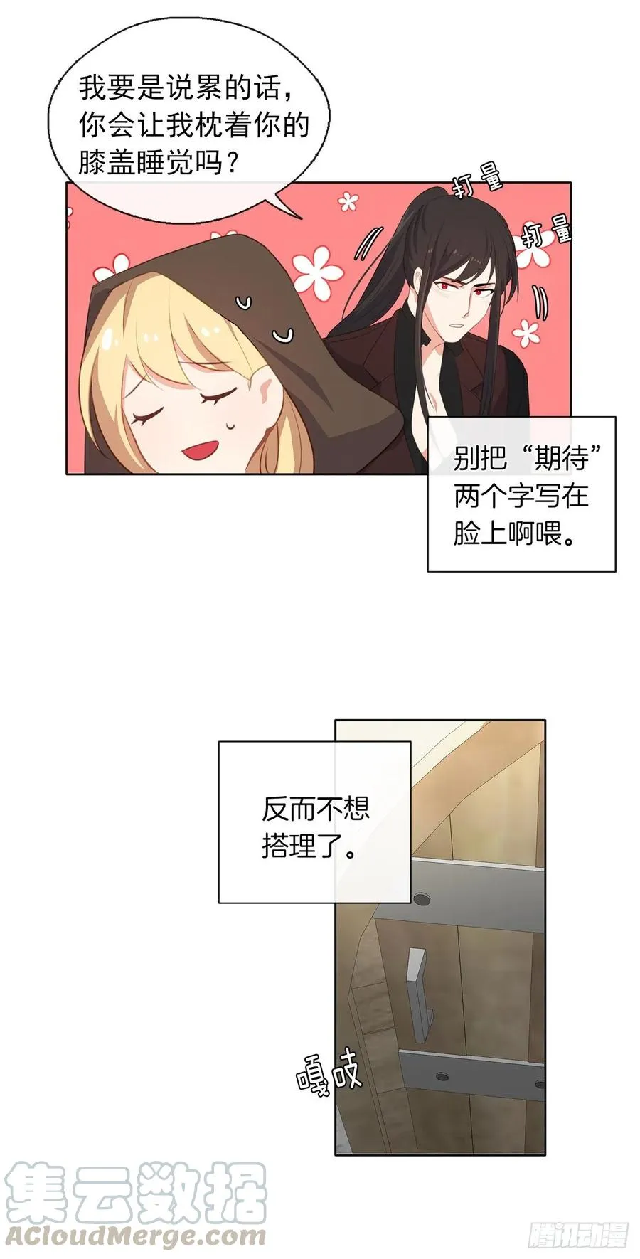 35.我要履行我的使命 第45页