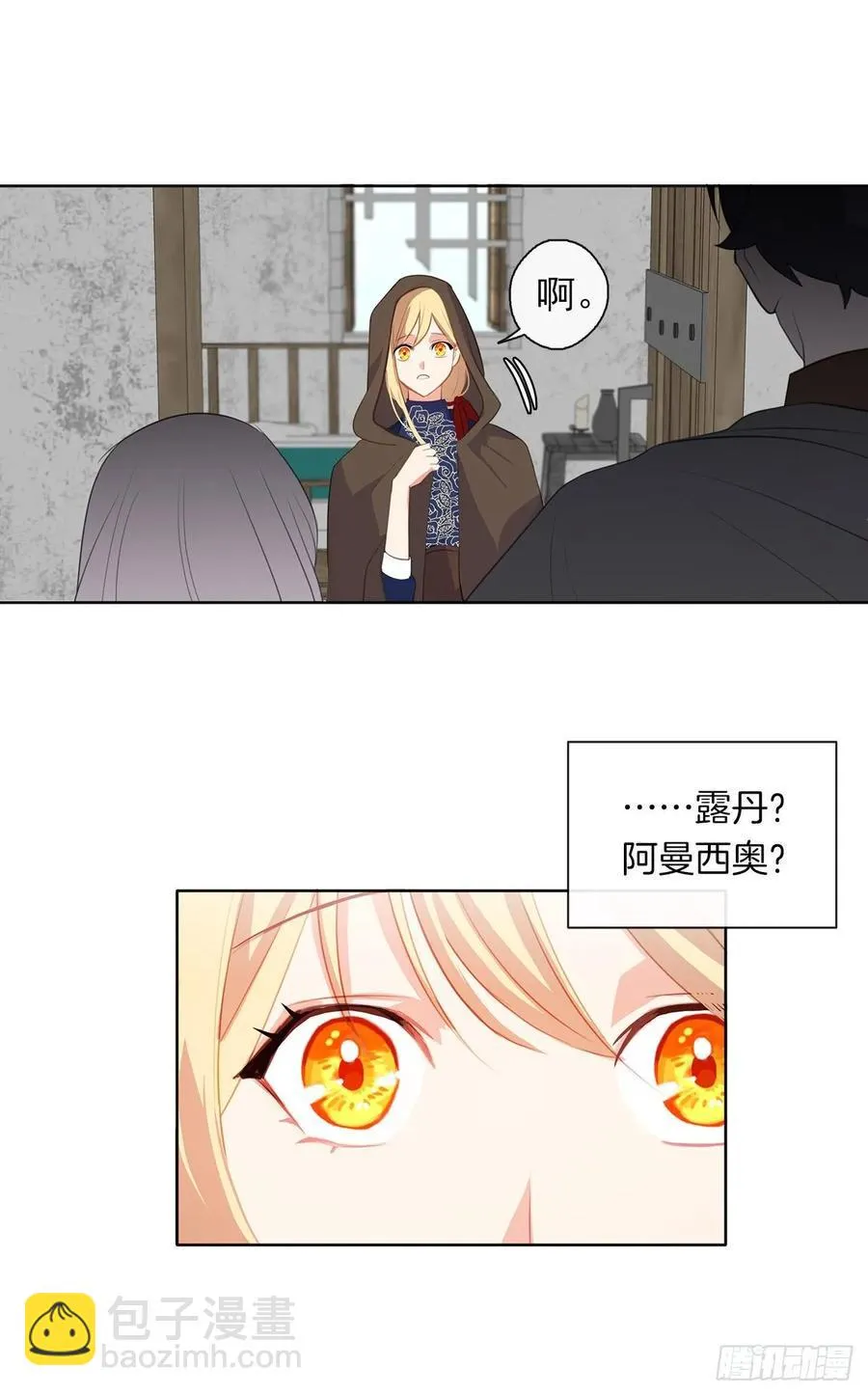 35.我要履行我的使命 第46页