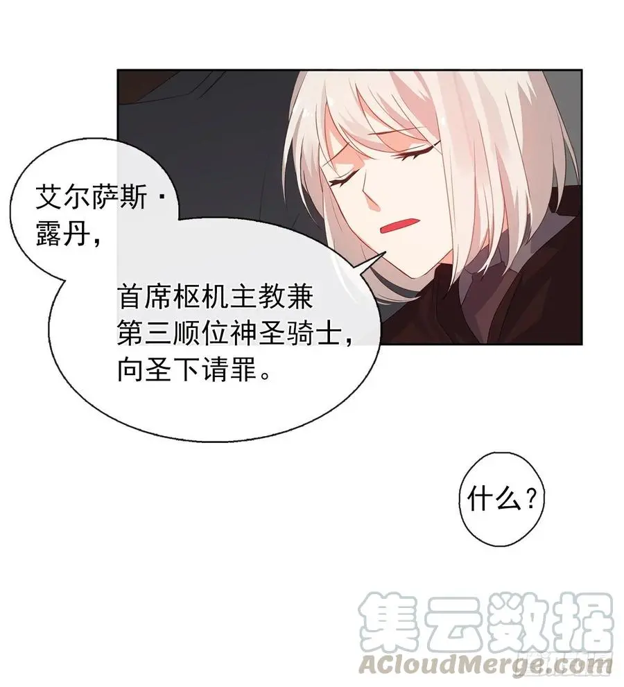 36.触目惊心的孤儿院 第5页