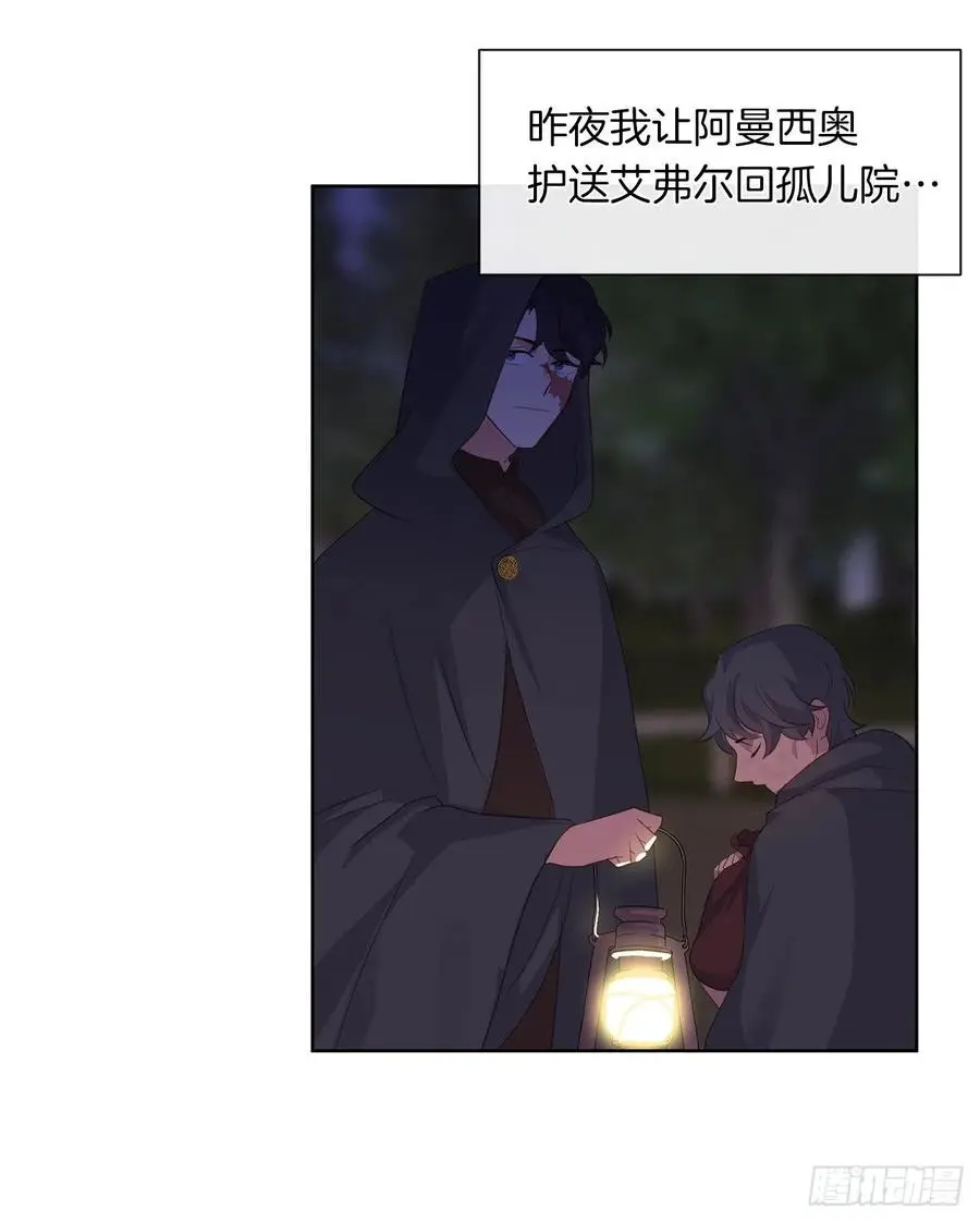 36.触目惊心的孤儿院 第7页