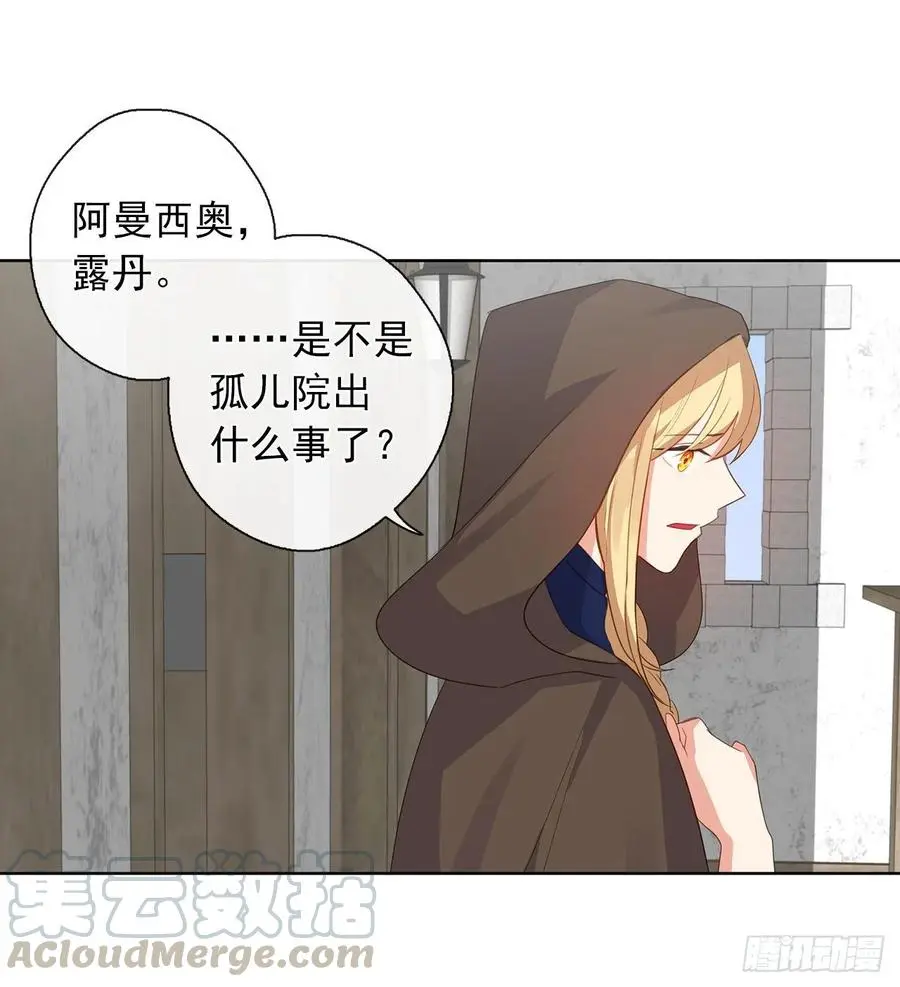 36.触目惊心的孤儿院 第9页