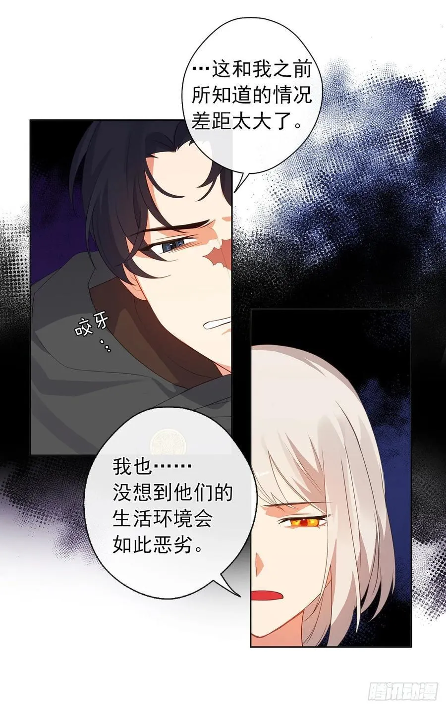 36.触目惊心的孤儿院 第12页