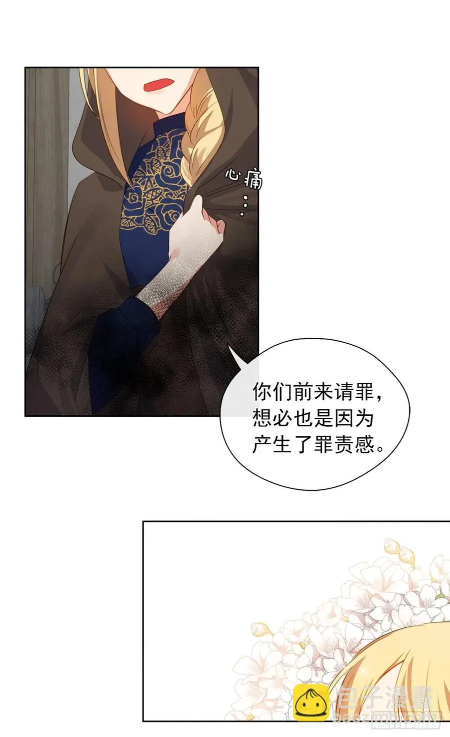 36.触目惊心的孤儿院 第14页