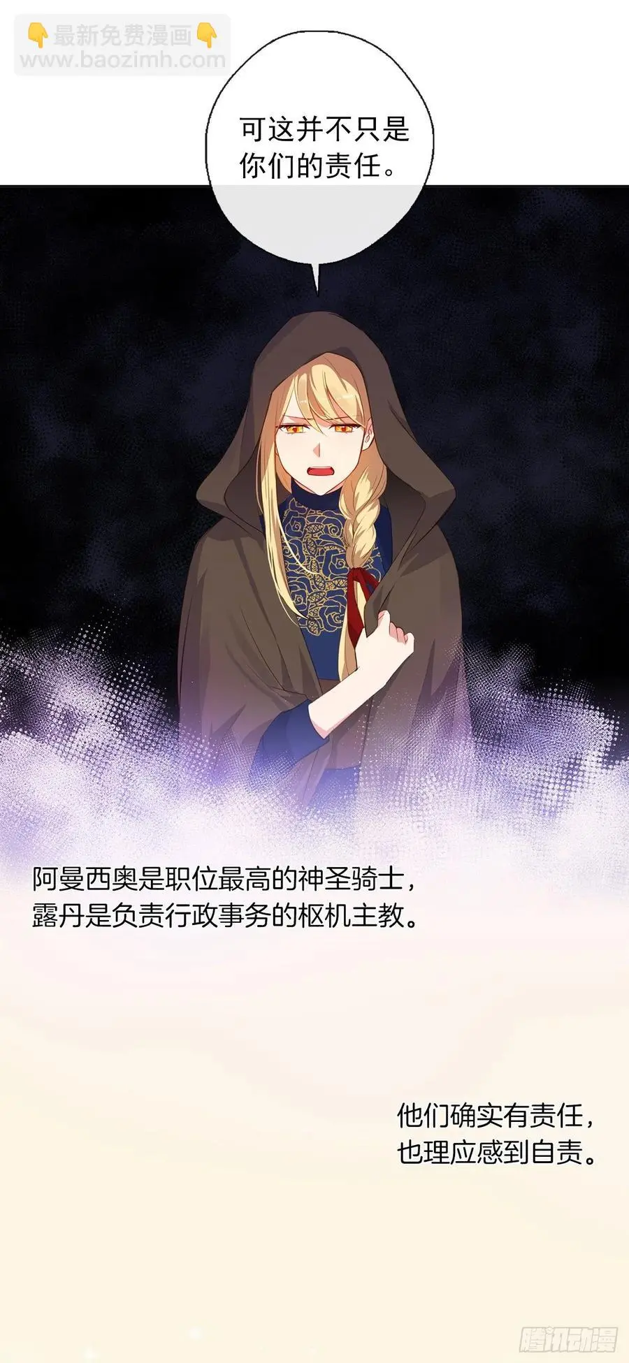 36.触目惊心的孤儿院 第15页