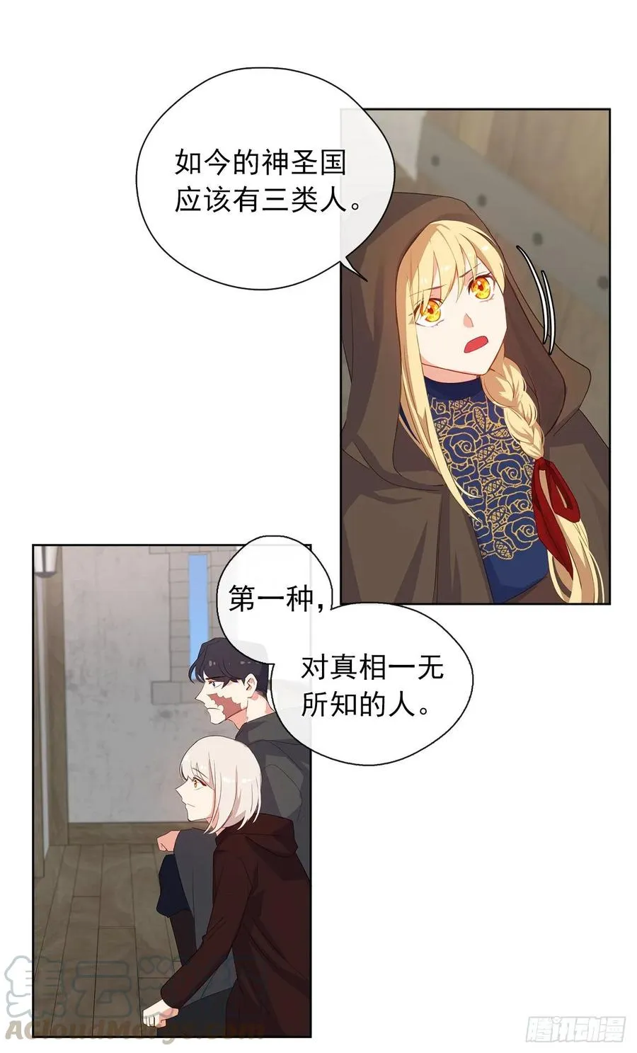 36.触目惊心的孤儿院 第17页