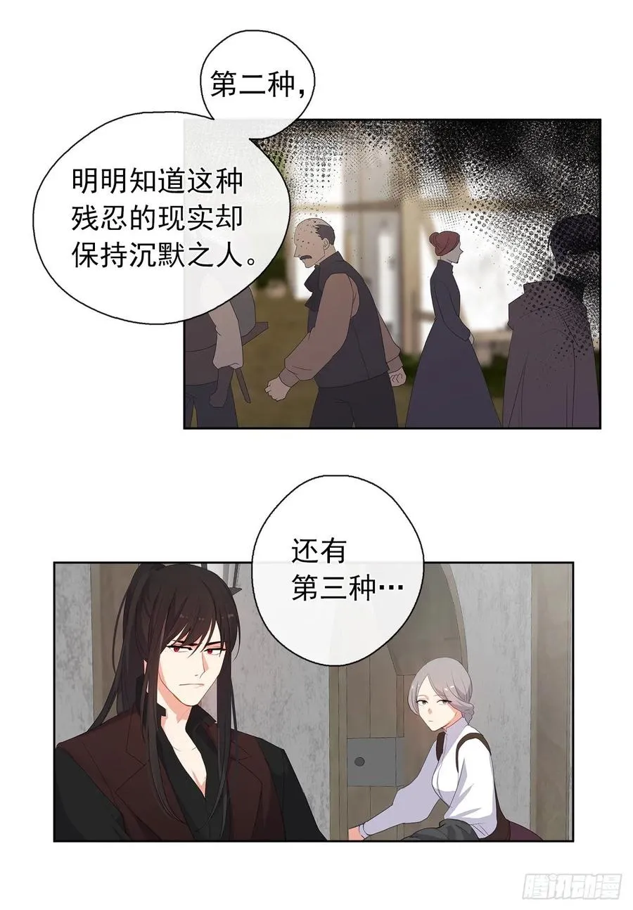 36.触目惊心的孤儿院 第18页