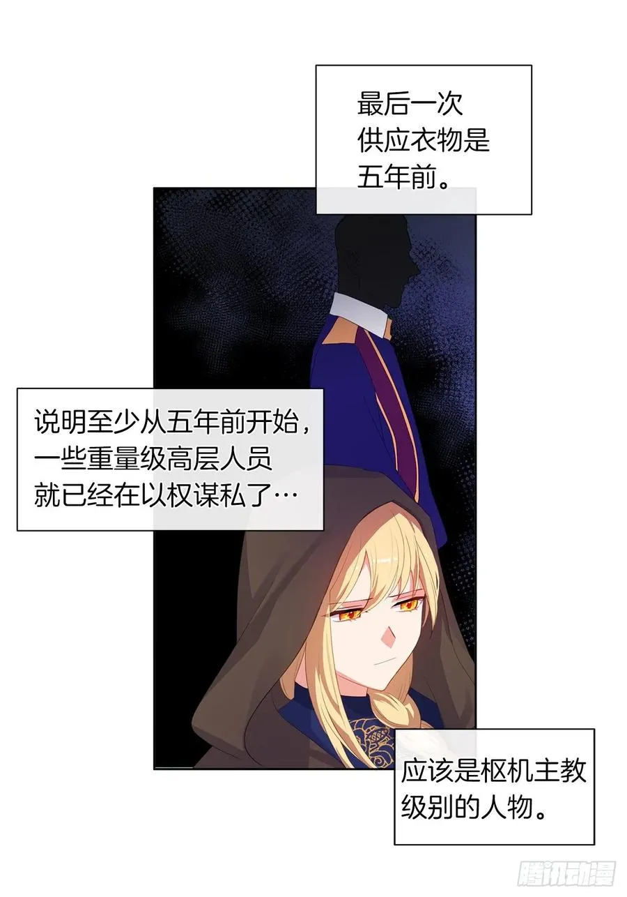 36.触目惊心的孤儿院 第20页