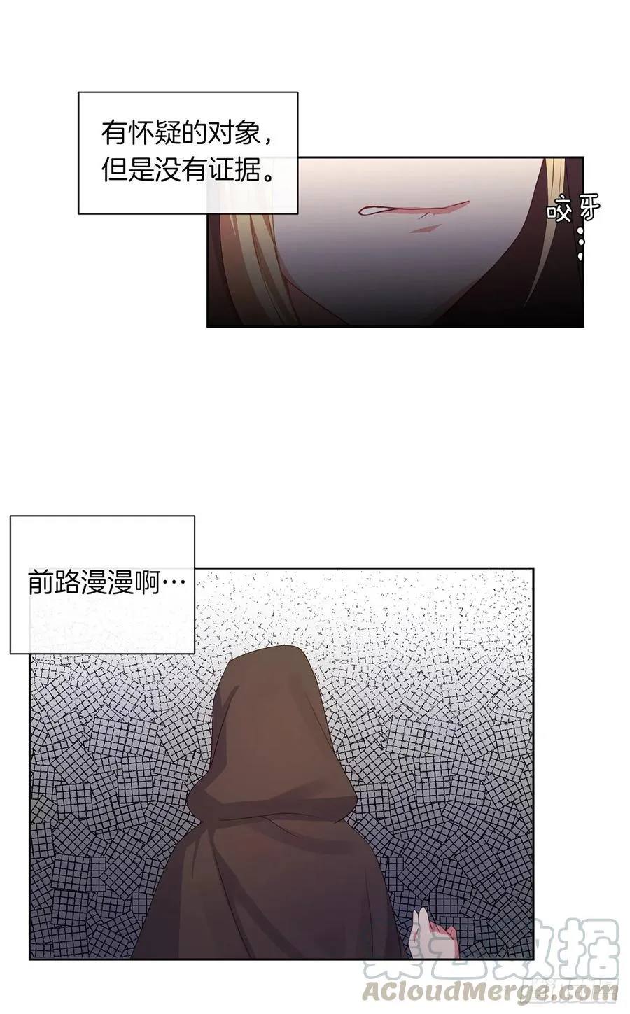 36.触目惊心的孤儿院 第21页