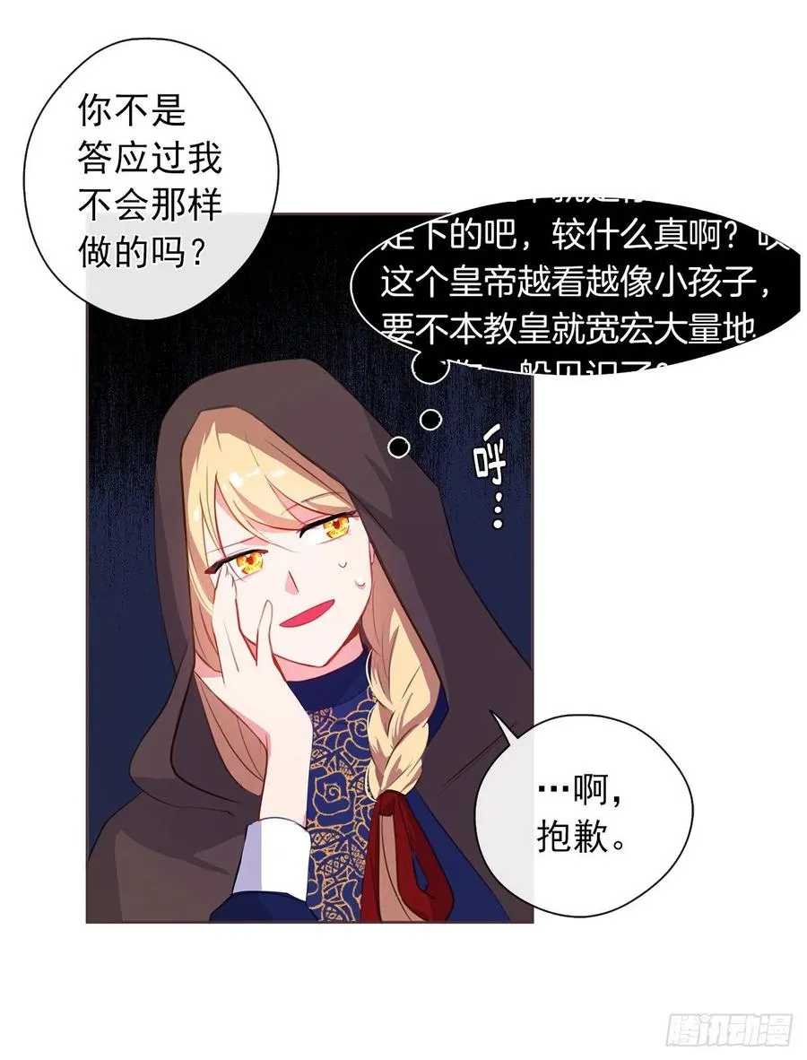 36.触目惊心的孤儿院 第31页