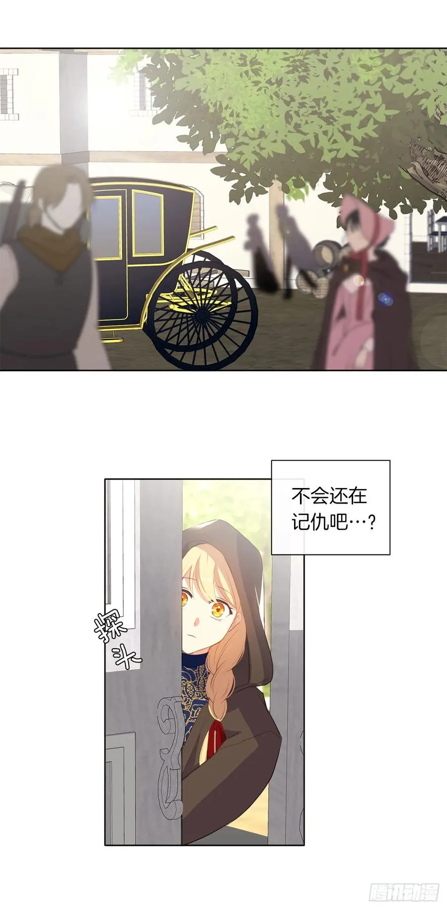 36.触目惊心的孤儿院 第35页