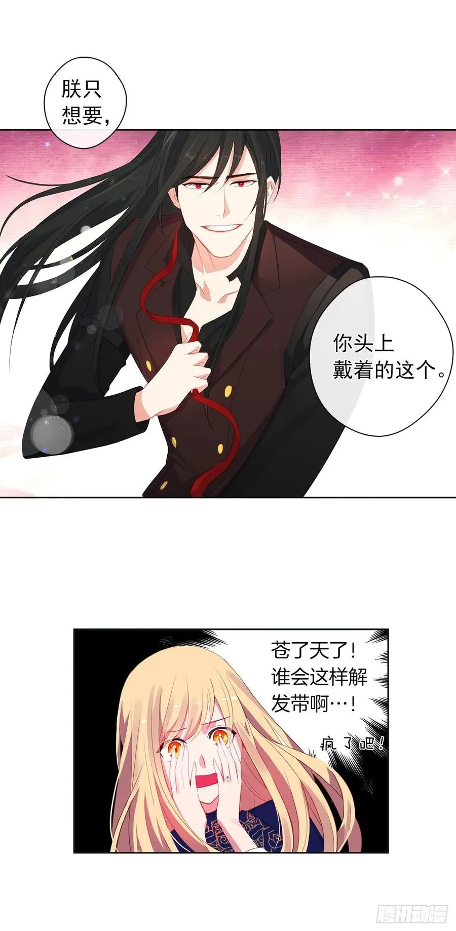 36.触目惊心的孤儿院 第48页