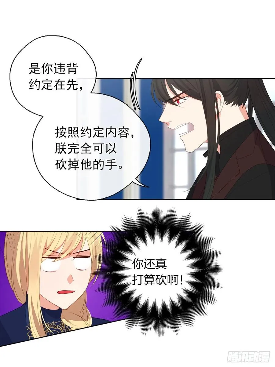 37.真相开启 第3页