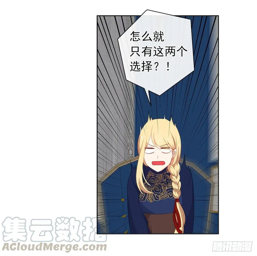 37.真相开启 第5页