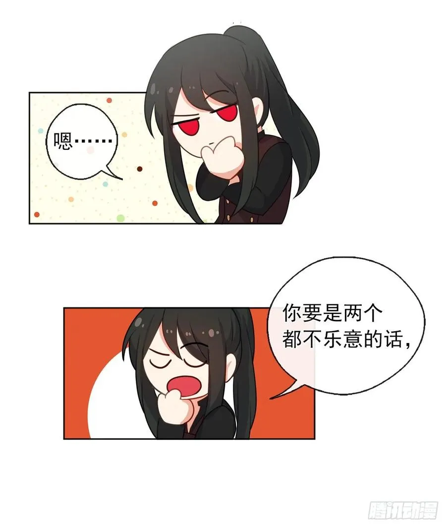 37.真相开启 第6页