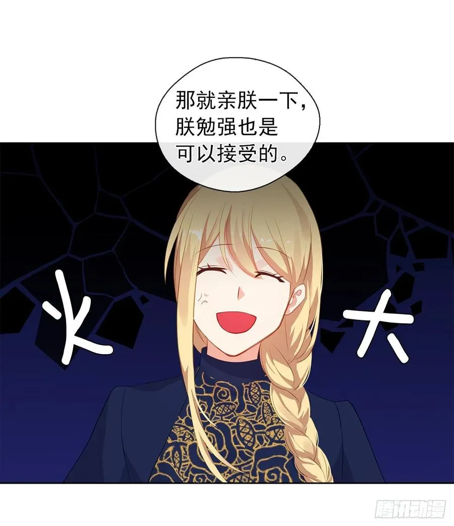 37.真相开启 第7页
