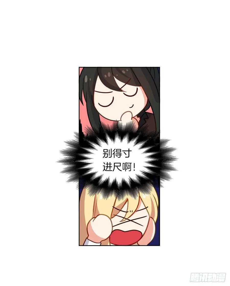 37.真相开启 第8页