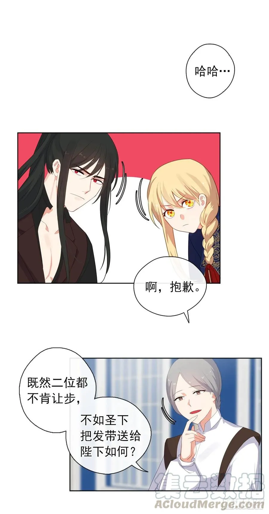 37.真相开启 第9页