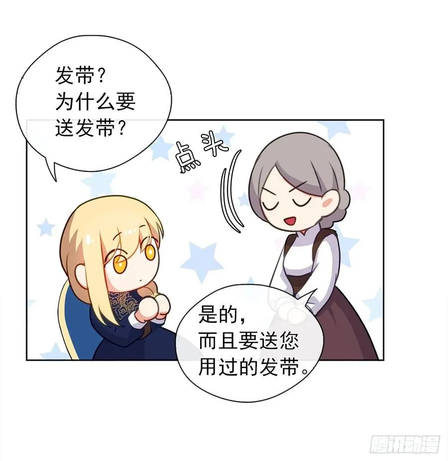 37.真相开启 第10页