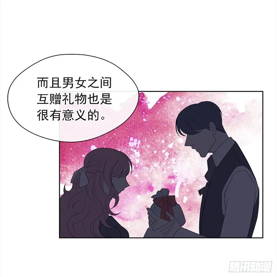 37.真相开启 第12页