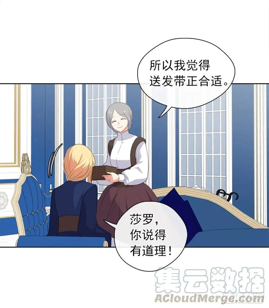 37.真相开启 第13页