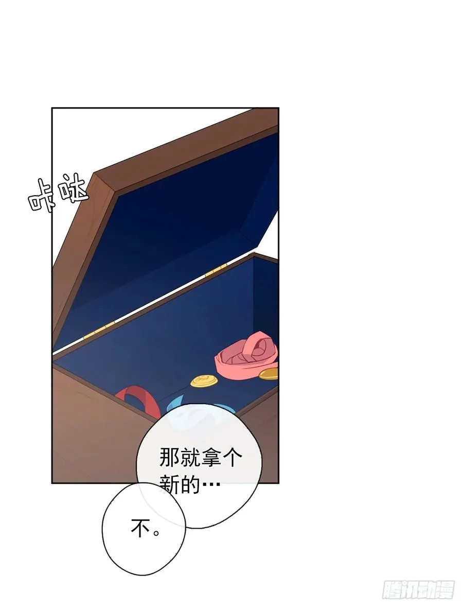 37.真相开启 第14页