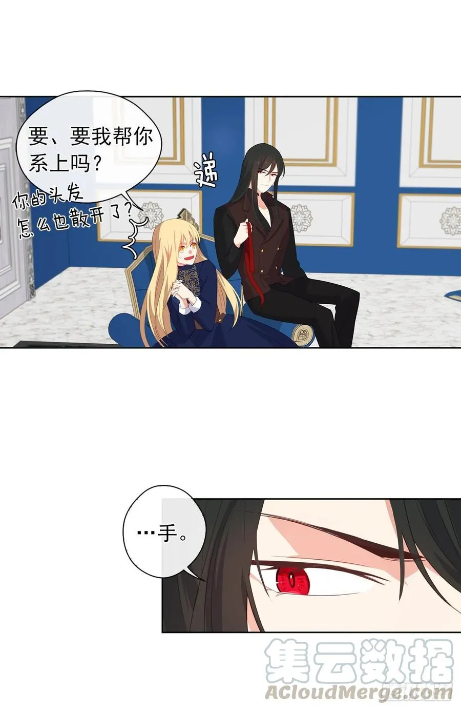 37.真相开启 第21页