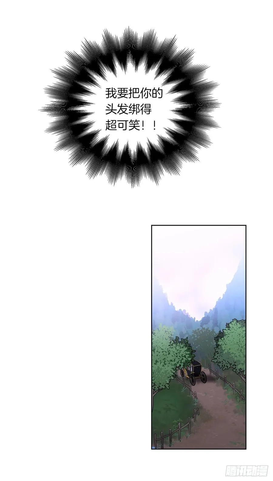 37.真相开启 第23页