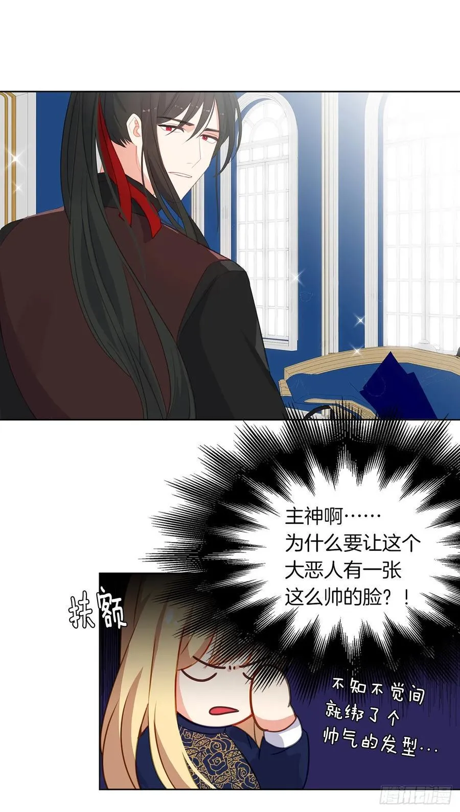 37.真相开启 第24页