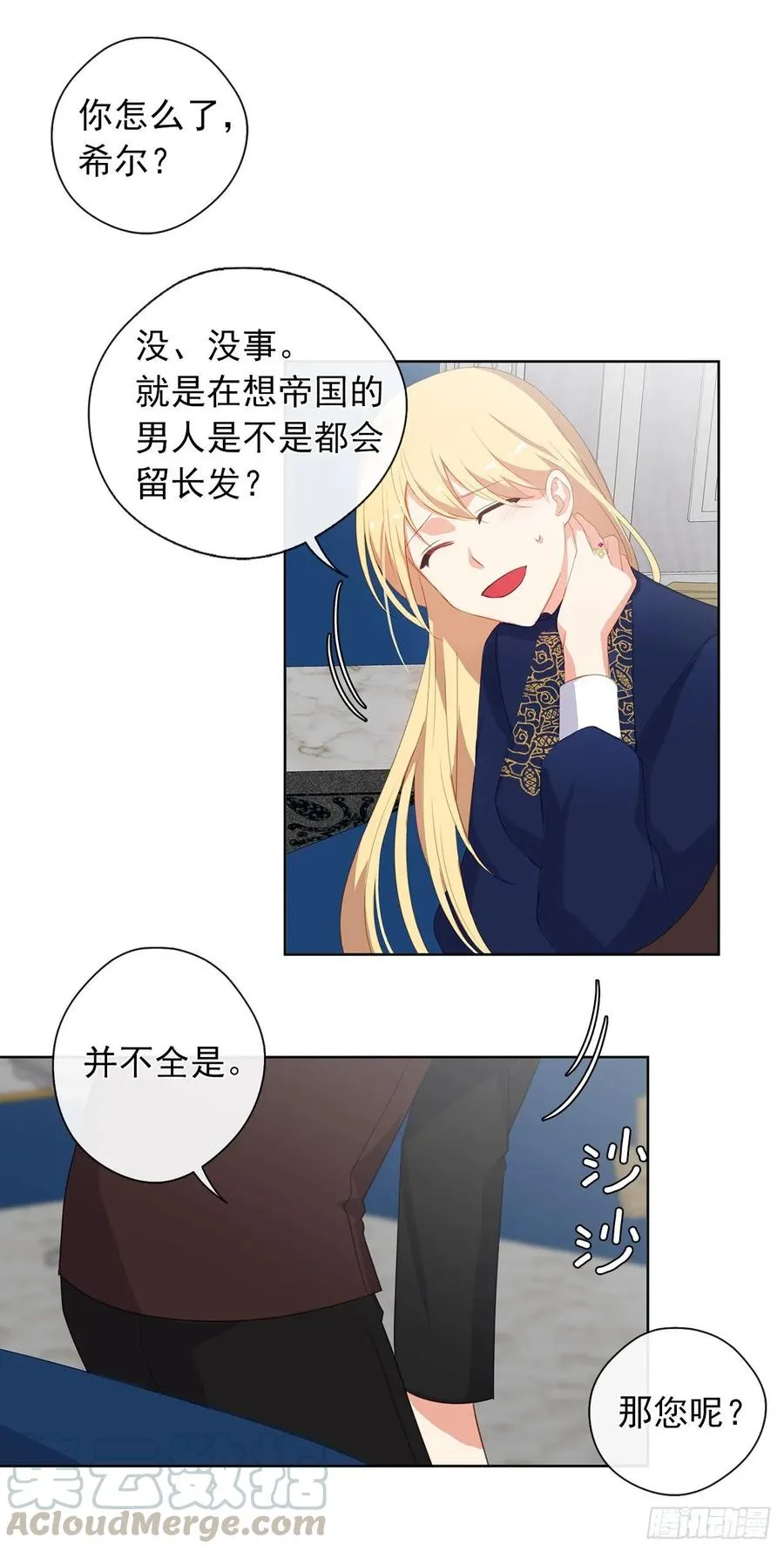 37.真相开启 第25页
