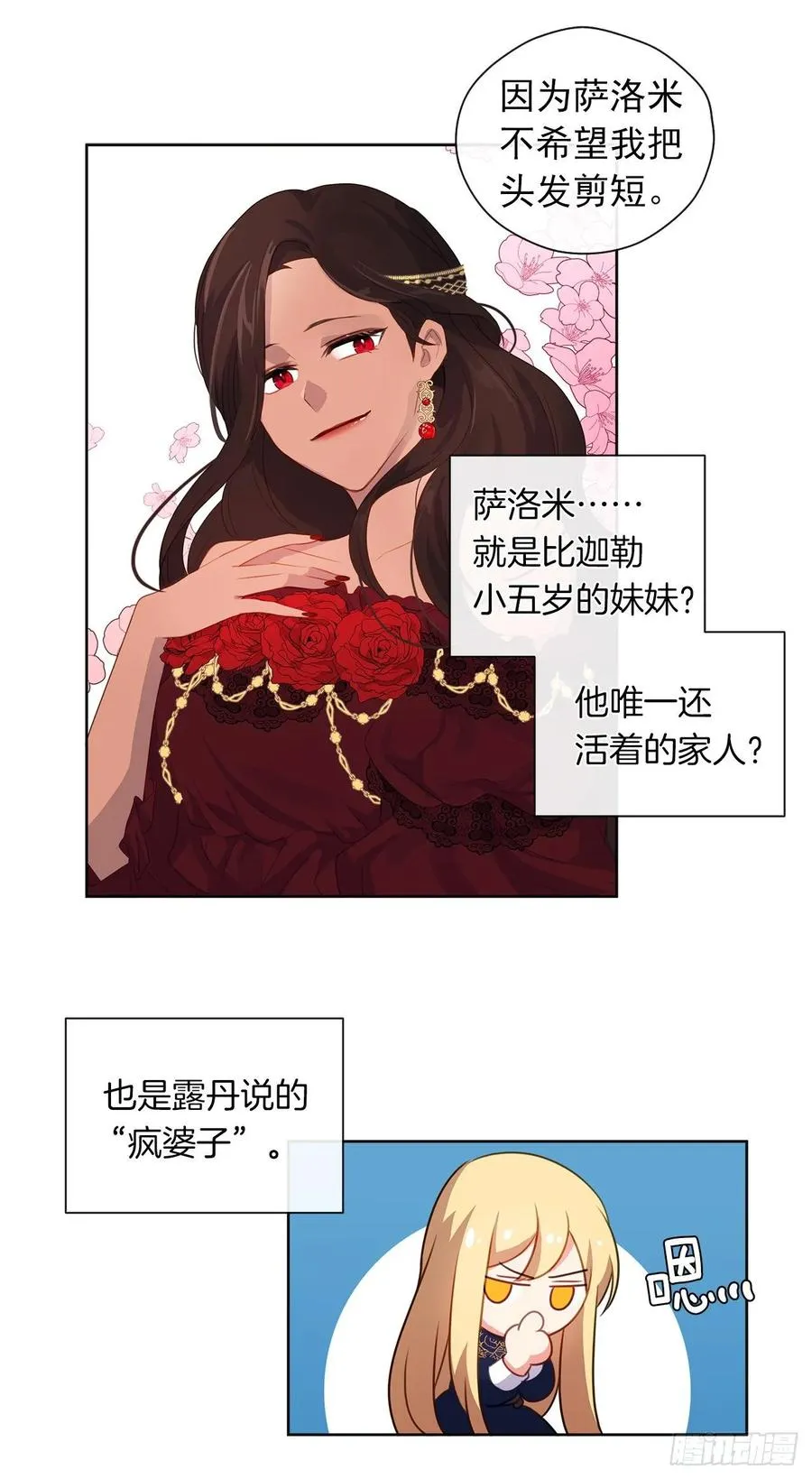 37.真相开启 第26页