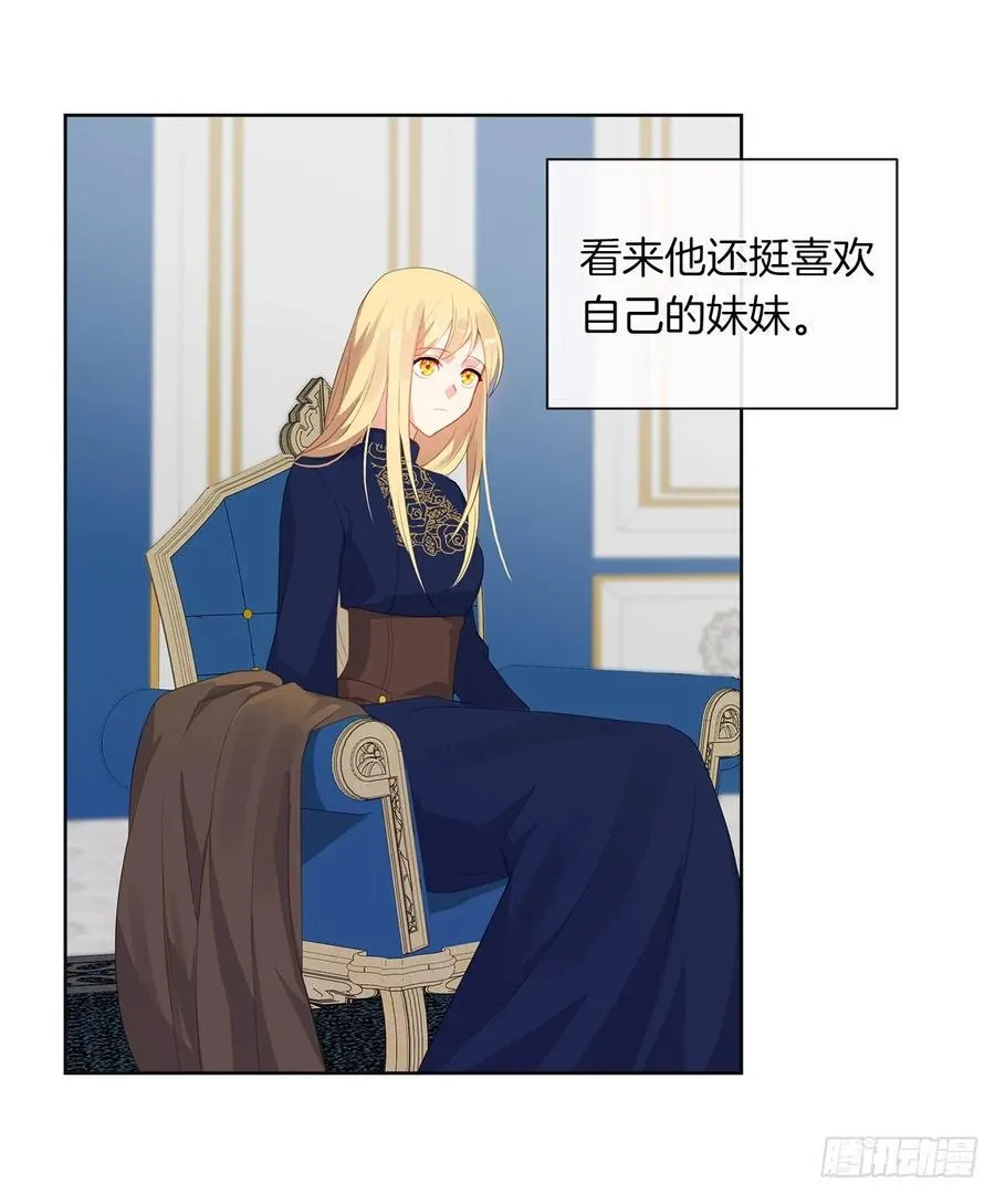 37.真相开启 第27页