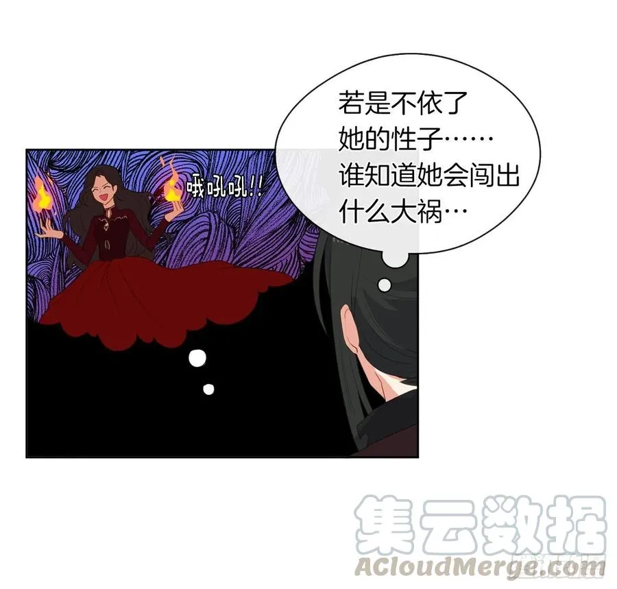 37.真相开启 第29页