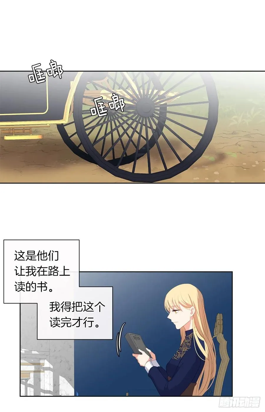 37.真相开启 第30页