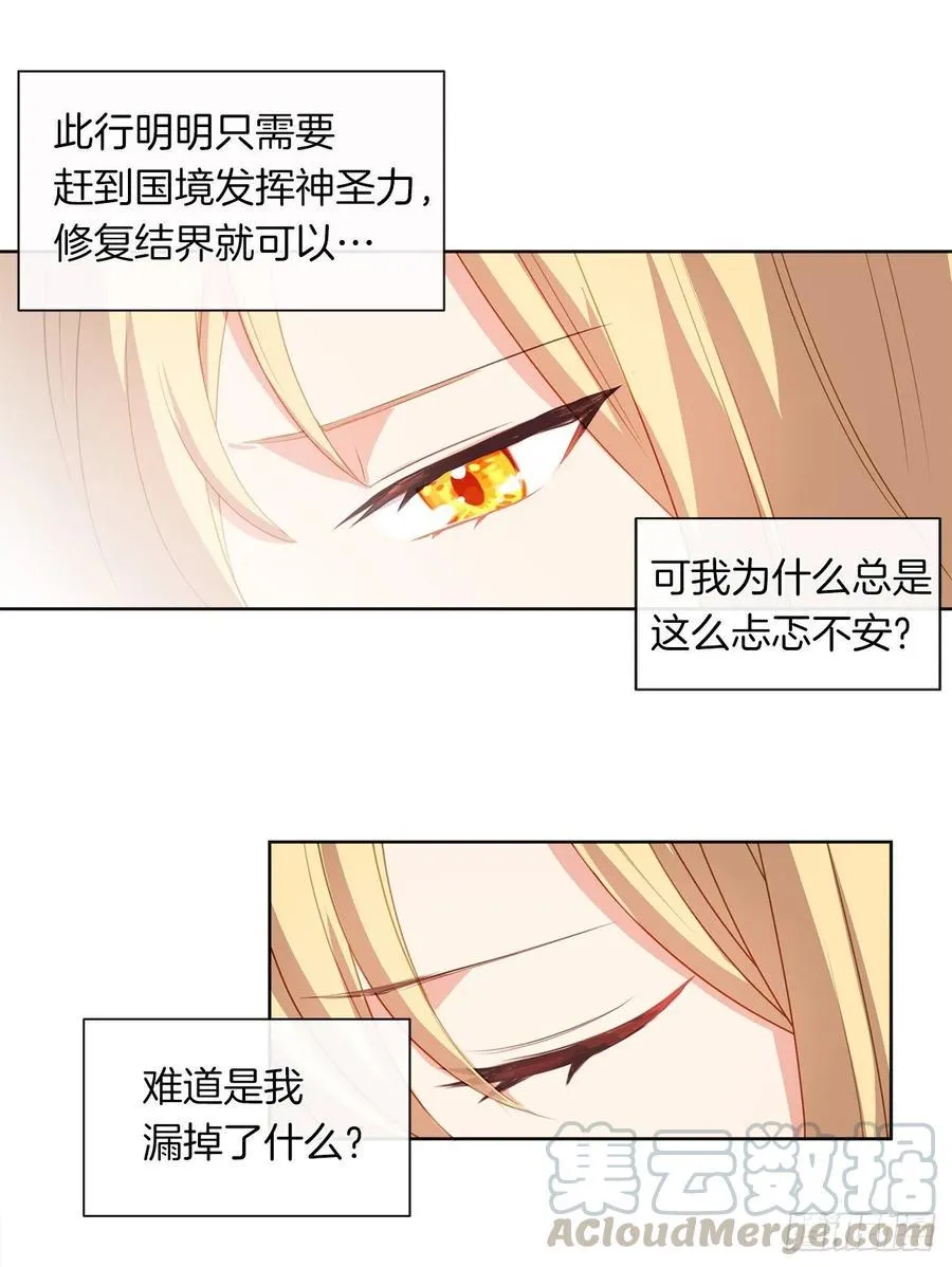 37.真相开启 第33页