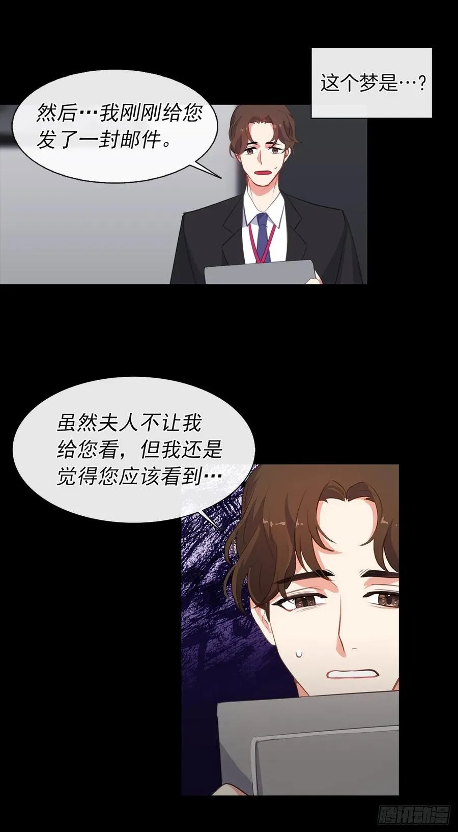 37.真相开启 第38页