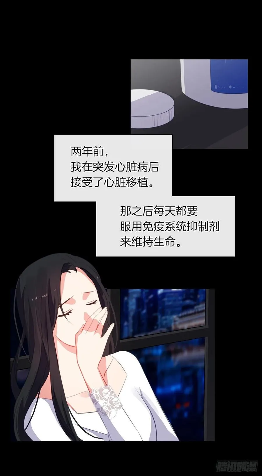 37.真相开启 第40页