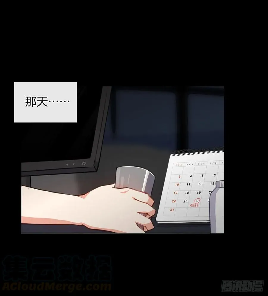 37.真相开启 第41页