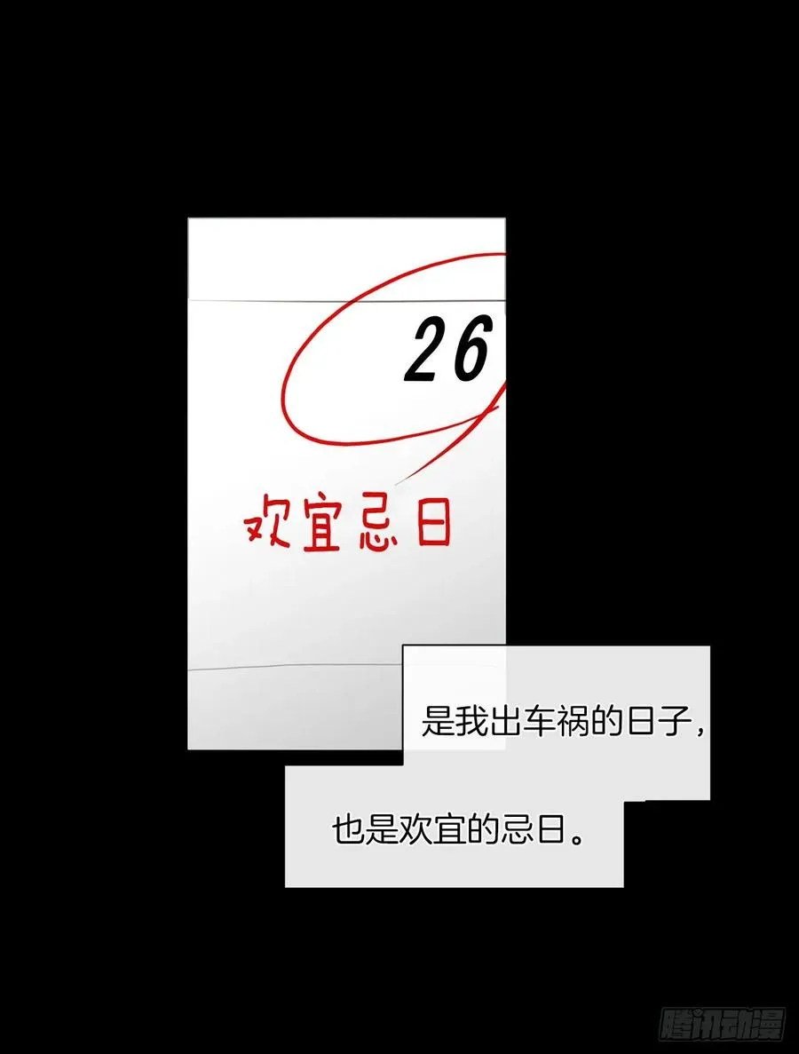 37.真相开启 第42页