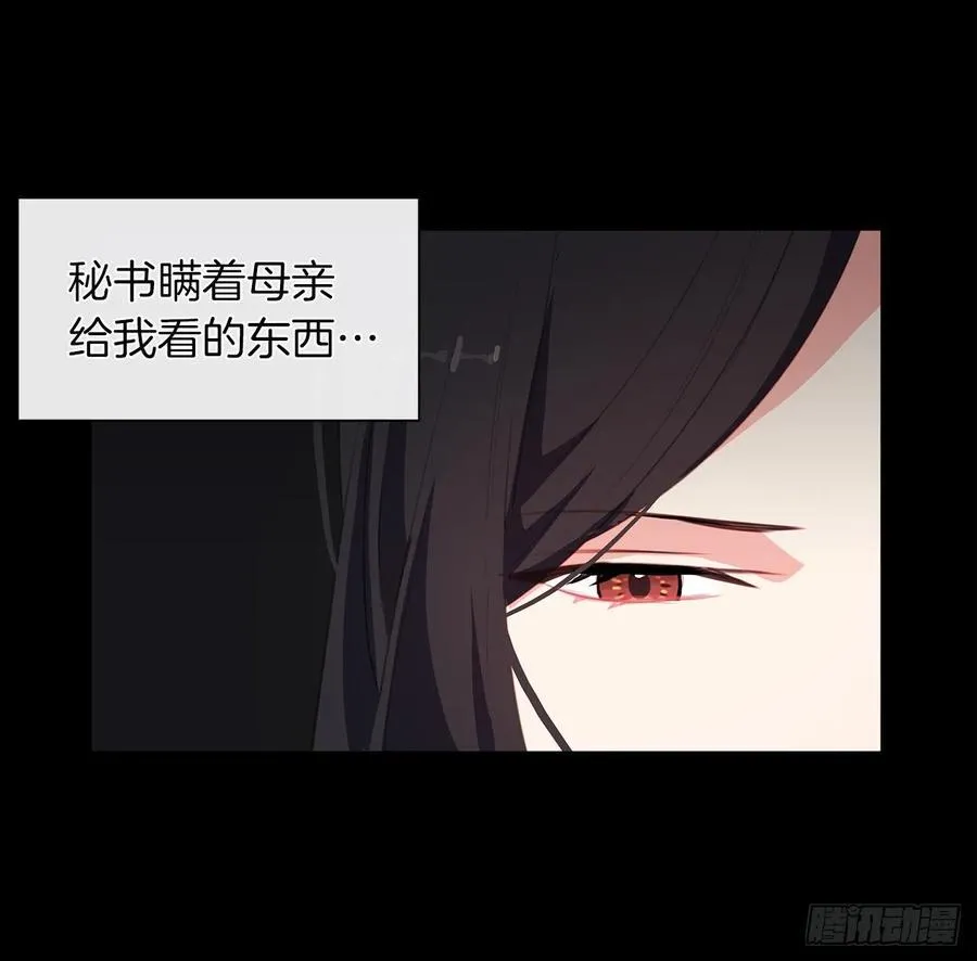 37.真相开启 第44页